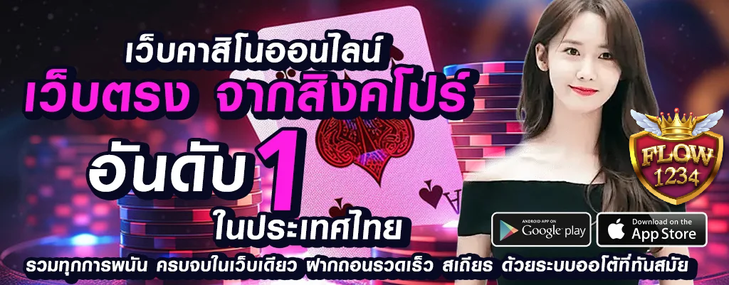 flowbet1234 เว็บพนันออนไลน์ชั้นนำ